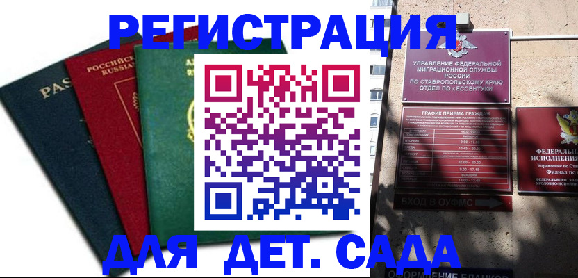 прописка поиск в Приморско-Ахтарске