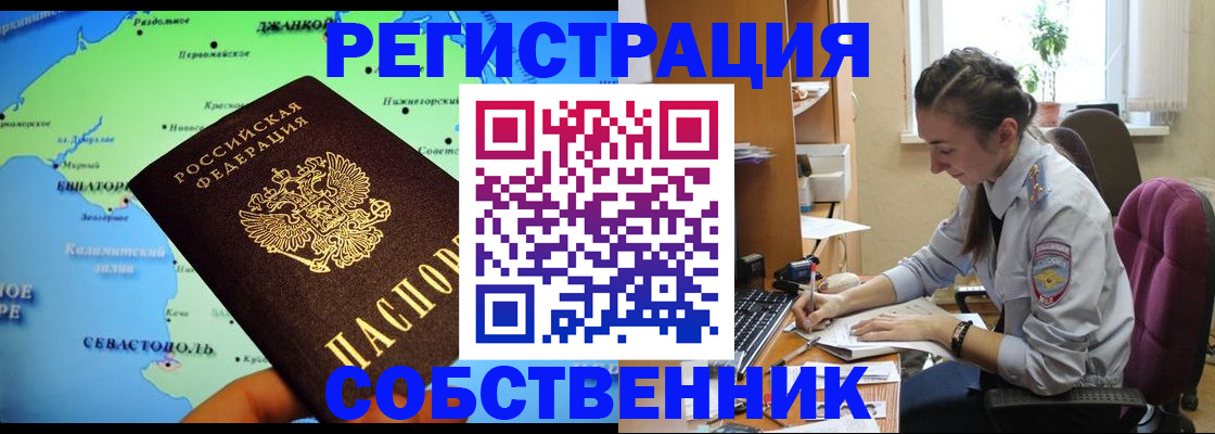 регистрация в Приморско-Ахтарске