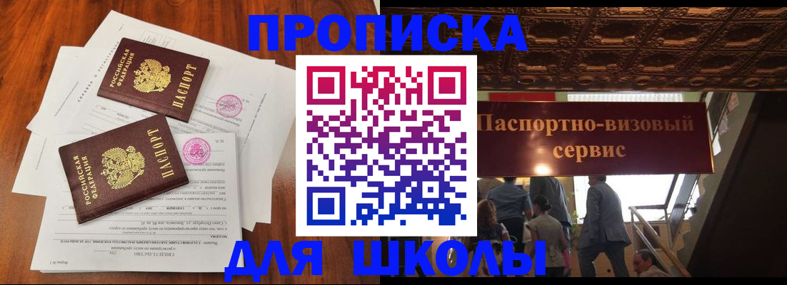 временная регистрация недорого в Приморско-Ахтарске