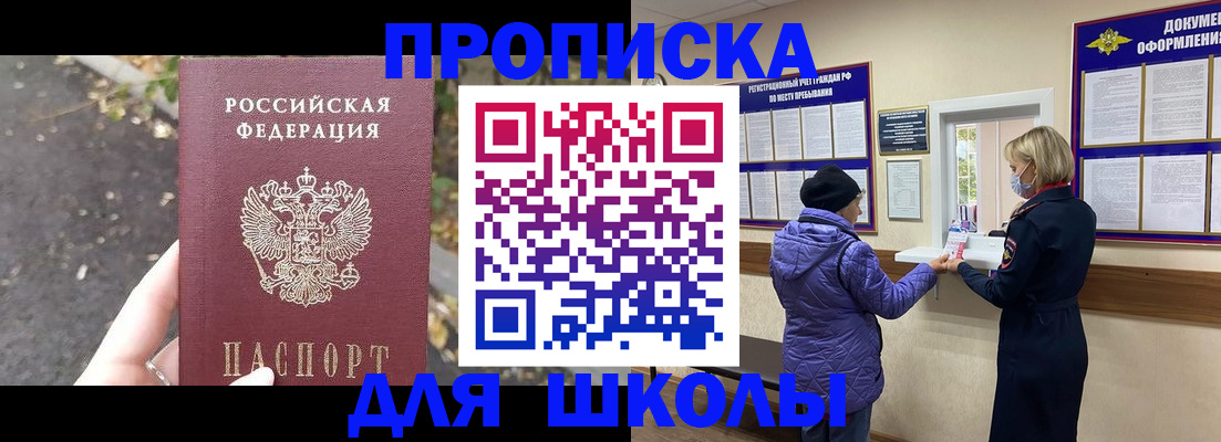 прописка в квартире в Приморско-Ахтарске