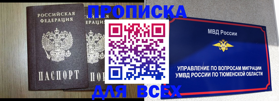 временная регистрация госуслуги в Приморско-Ахтарске