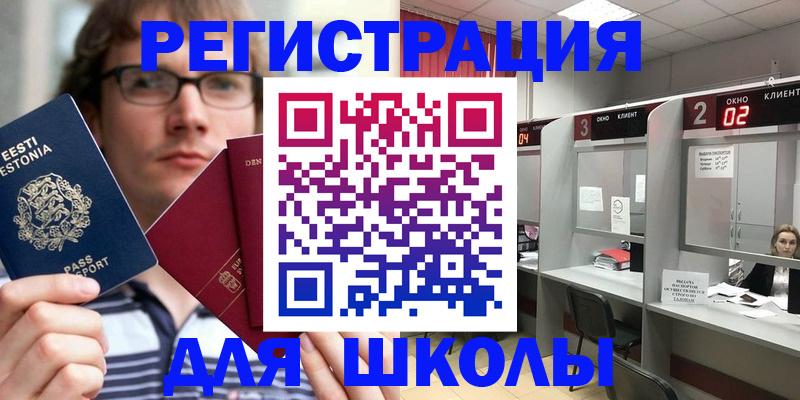 прописка поиск в Приморско-Ахтарске