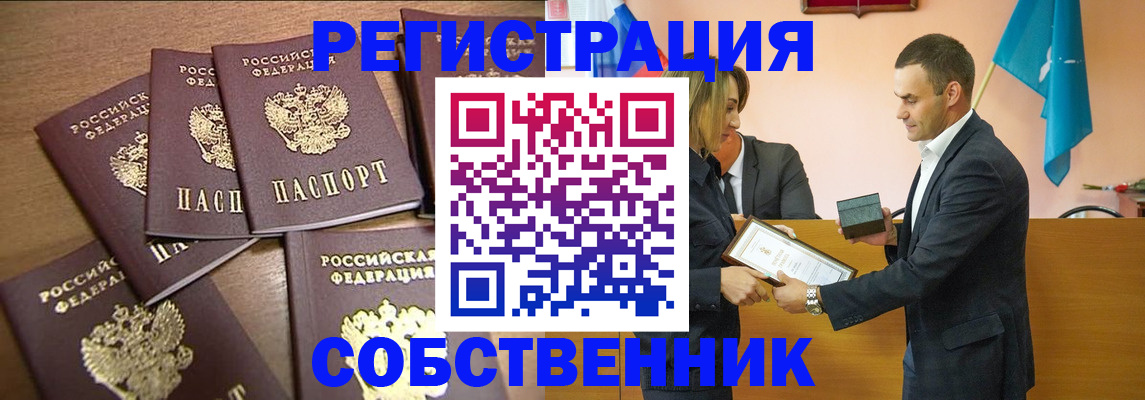 прописка для военкомата в Приморско-Ахтарске