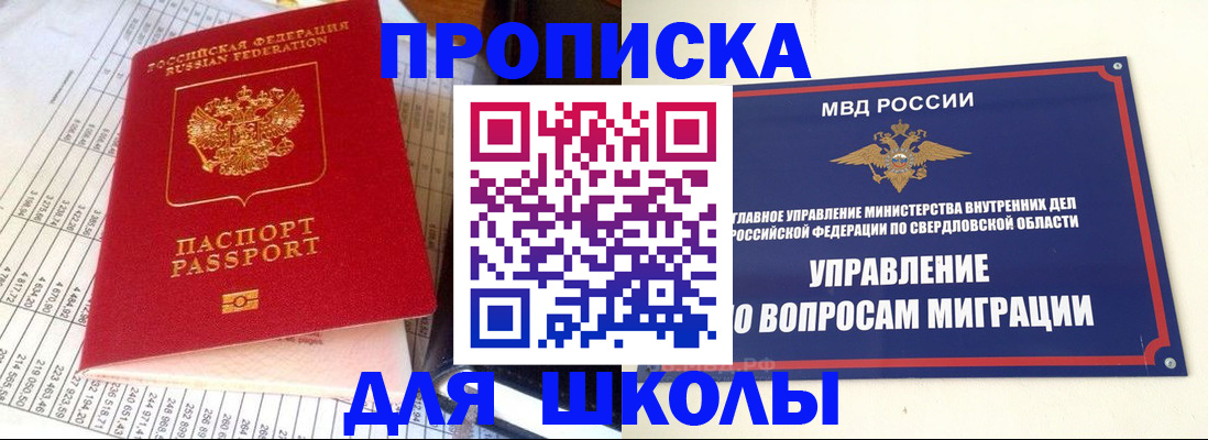 найти адрес прописки в Приморско-Ахтарске