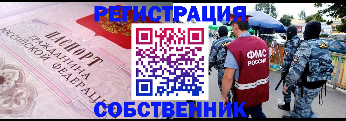 временная регистрация для всех в Приморско-Ахтарске