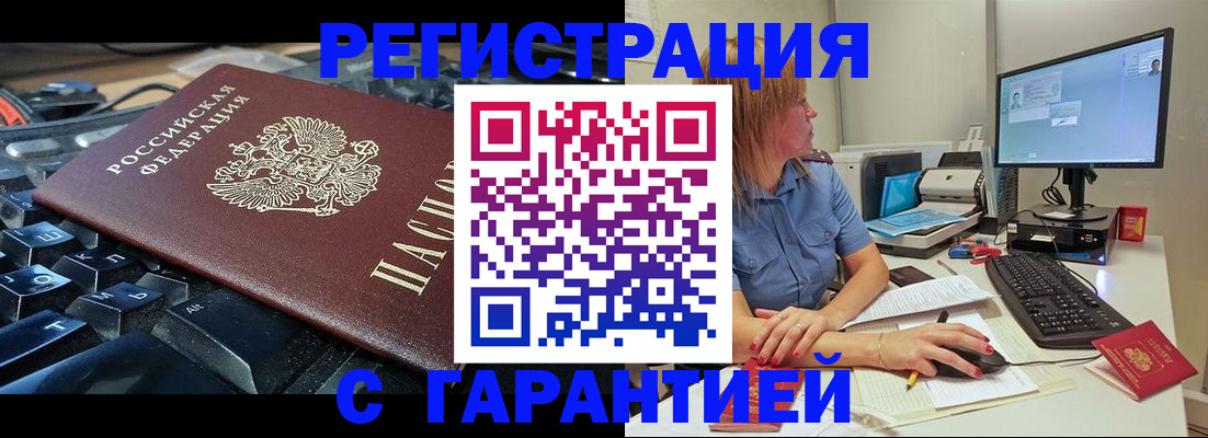 временная регистрация 2025 в Приморско-Ахтарске