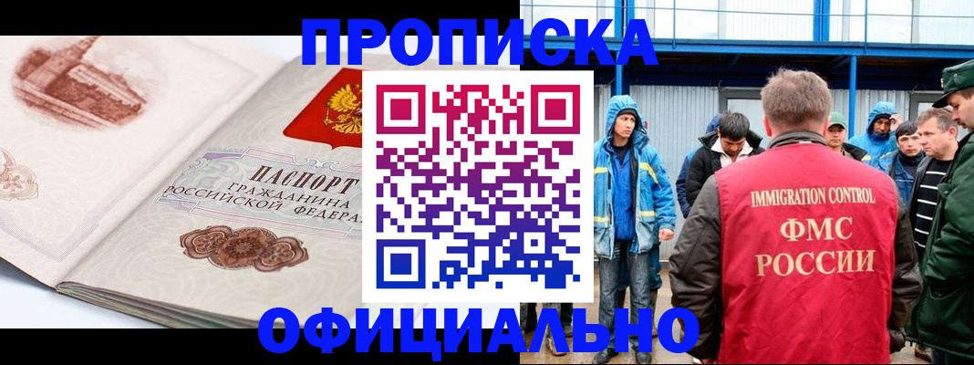прописка в квартире в Приморско-Ахтарске
