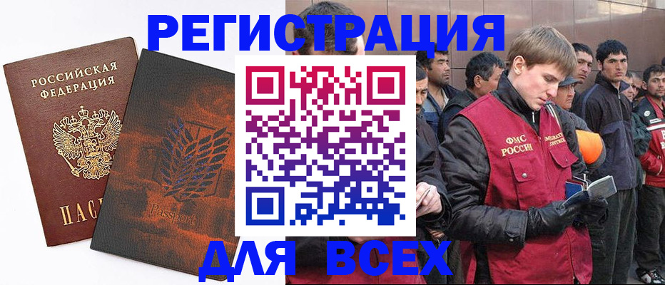прописка для кредита в Приморско-Ахтарске